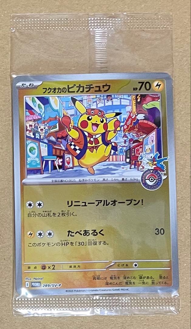 ポケモンカード　ポケモンセンタースペシャルセット＆サプライセット