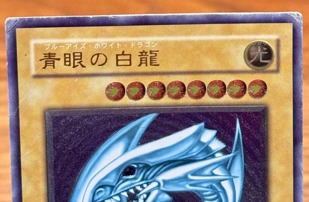 メルカリ便 青眼の白龍　レリーフ　SM-51 ブルーアイズホワイトドラゴン