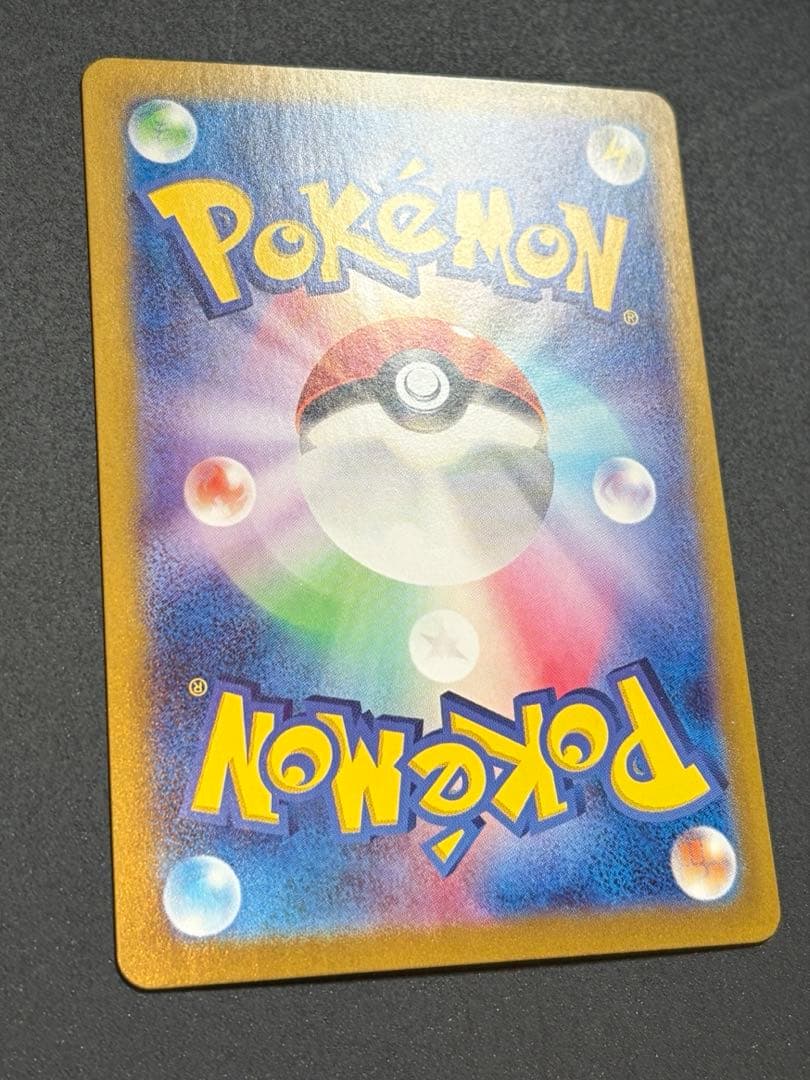 リザードンex SAR シャイニートレジャーex 黒