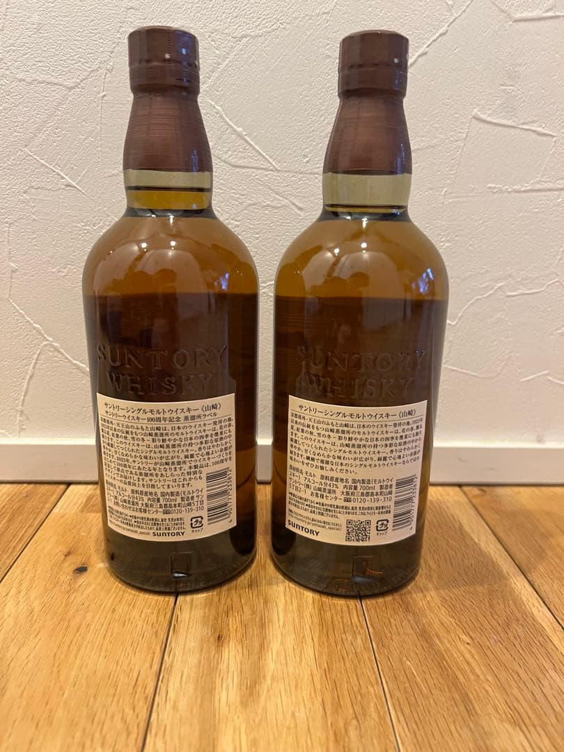 サントリー　山崎 シングルモルトウイスキー 700ml 100周年　2本セット