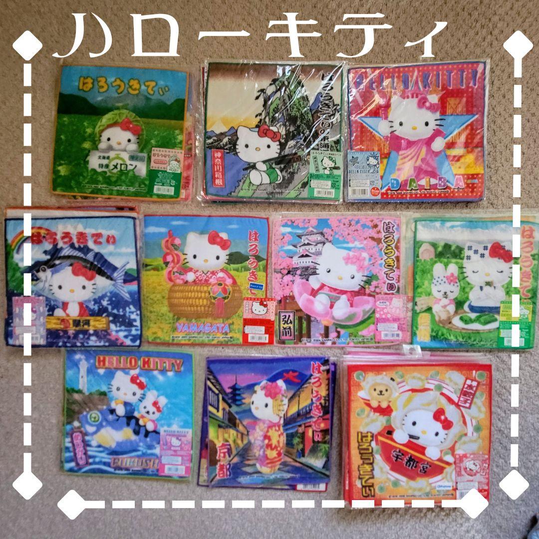 《リンカセイ》ハローキティ ご当地 タオル ハンカチ 10枚 まとめ売り