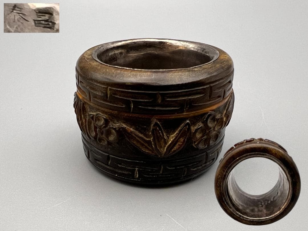 東泰堂専用　角彫　親指リング　斑指　泰昌在銘　竹梅　回字文　手彫　内銀　約17g