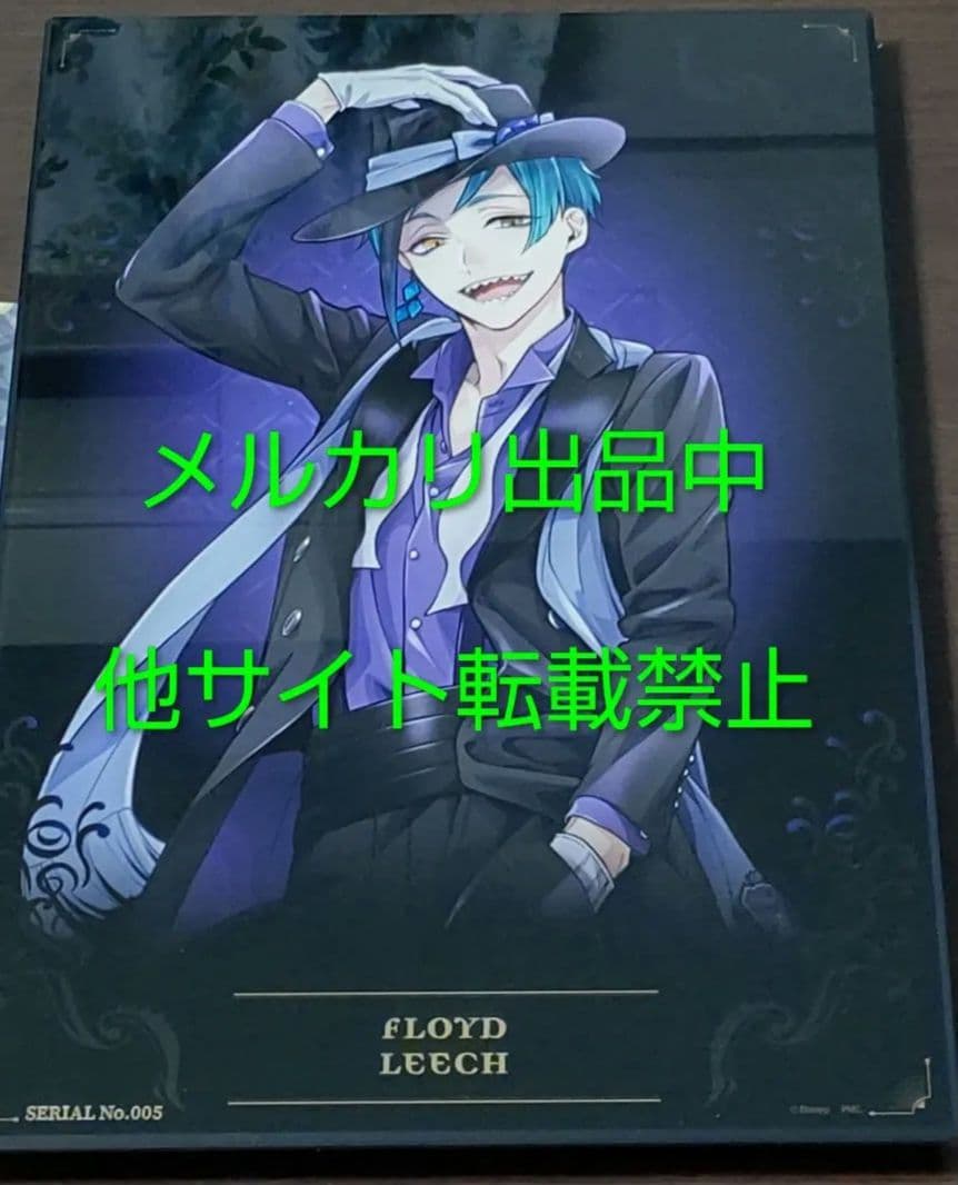 ツイステ メタライズアート 寮服 フロイド