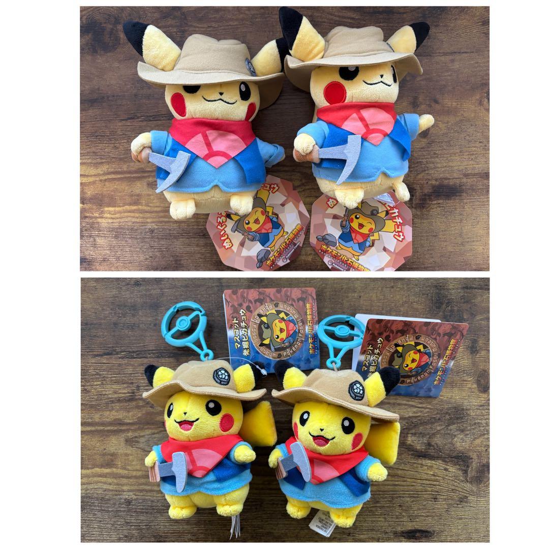 バラ売り可！新品未使用タグ付き　発掘ピカチュウ4個セット