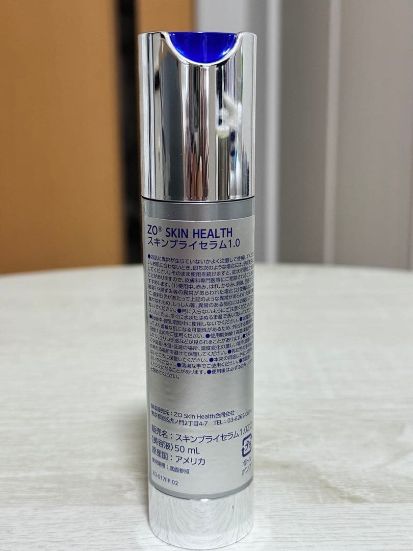 ゼオスキン スキンブライセラム1.0
