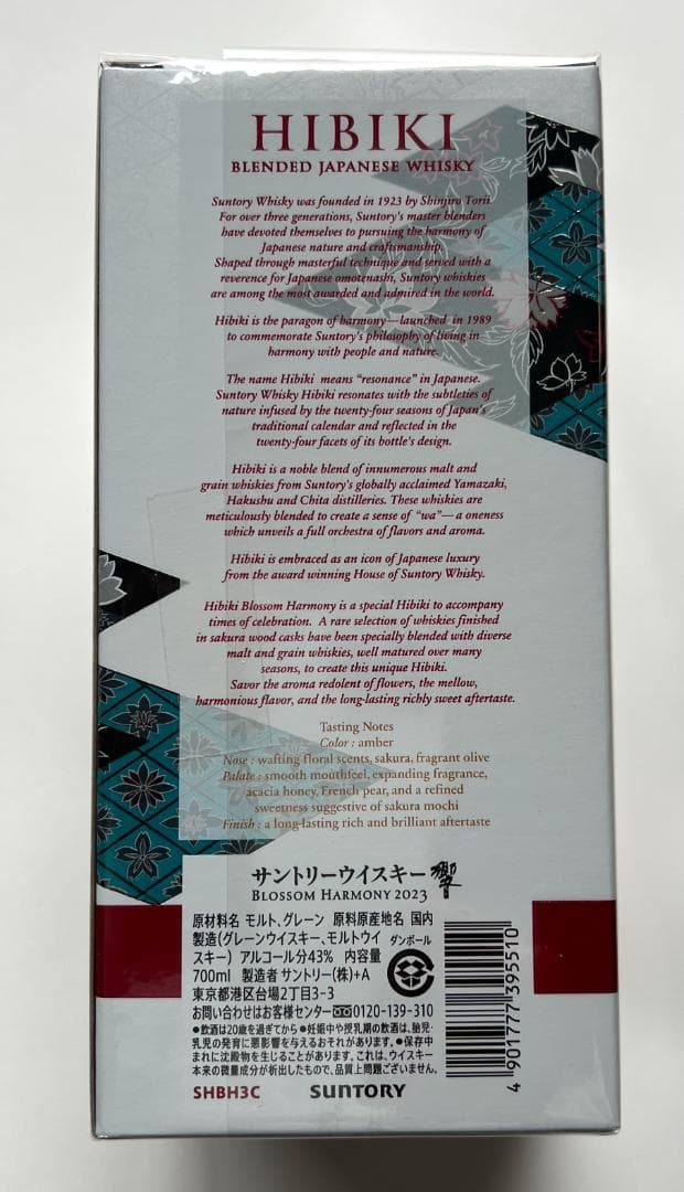 サントリー響ブロッサムハーモニー2023