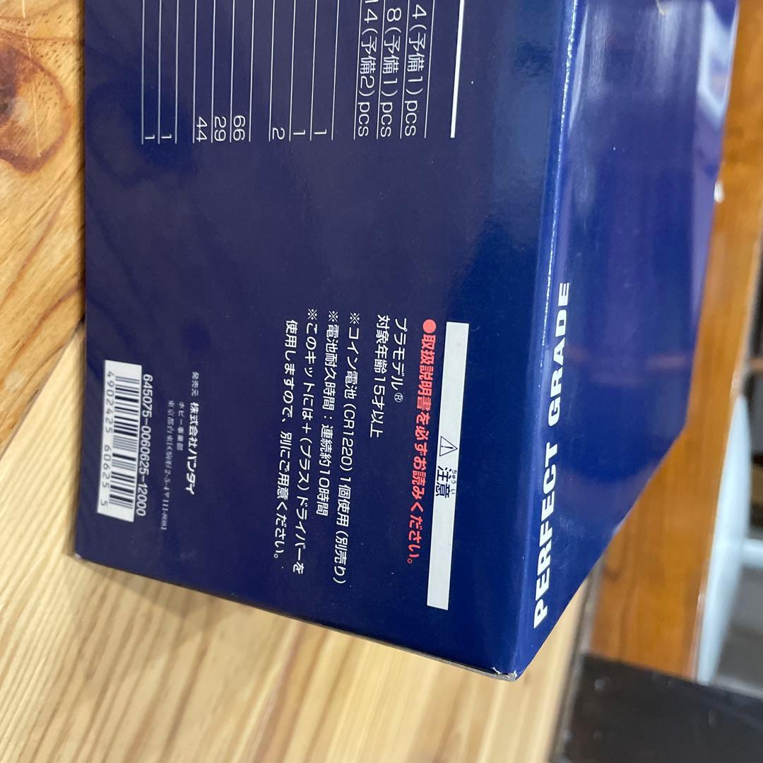 【新品未組立】ガンダム　BANDAI RX-78-2 GUNDAM PG