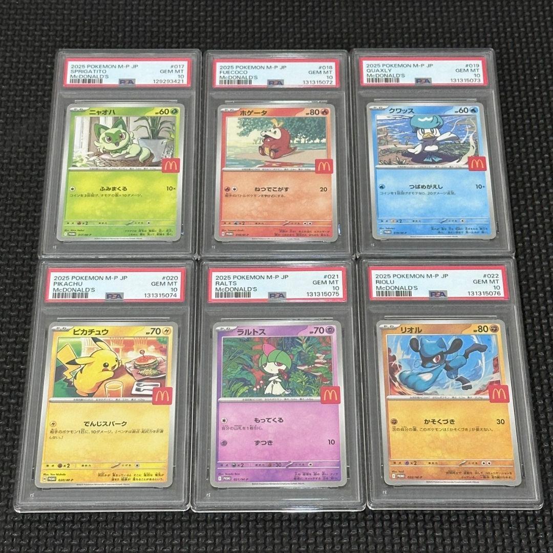 【5連番】2025年 マクドナルドコラボ ピカチュウ PSA10 6枚セット