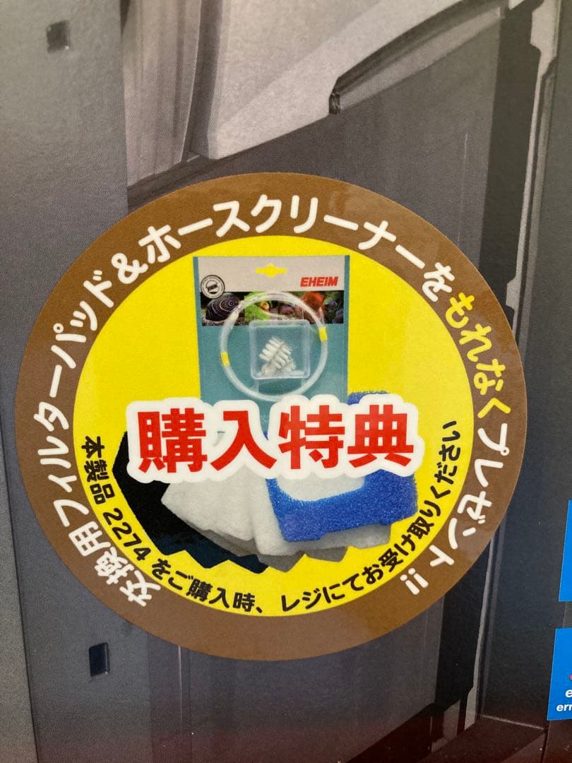 EHEIM プロフェッショナル 5e 2274