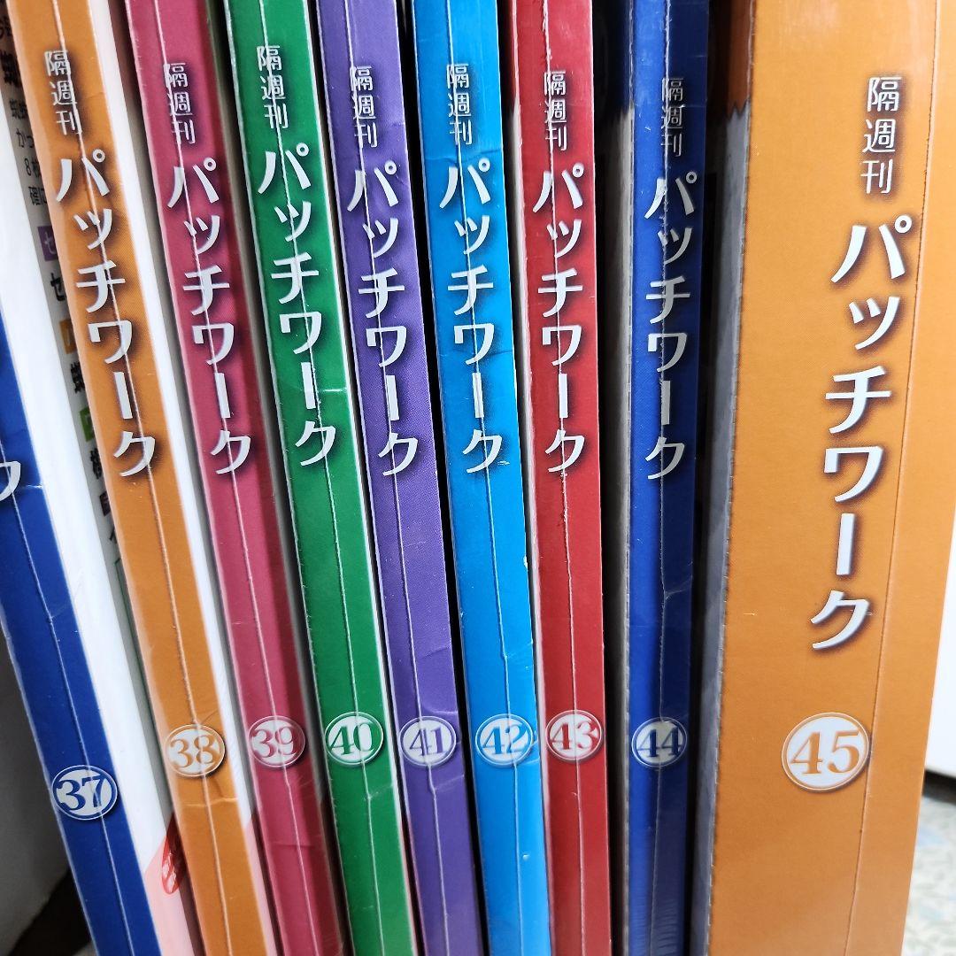 ディアゴスティーニ　パッチワーク37~65号　29冊