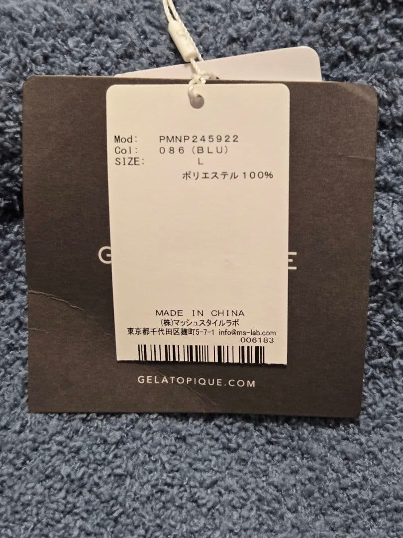 ジェラピケ ボアルームウェアセット　GELATO PIQUE タグ付き　L