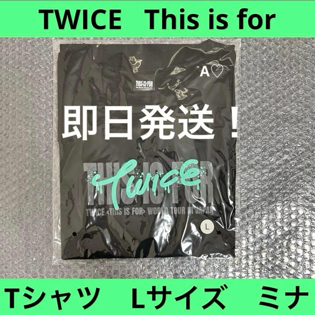 新品 TWICE this is for Tシャツ ミナ ワルツ グッズ 日本