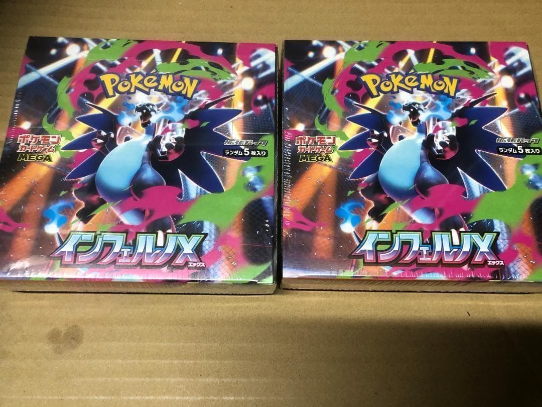 ポケモンカードインフェルノx box