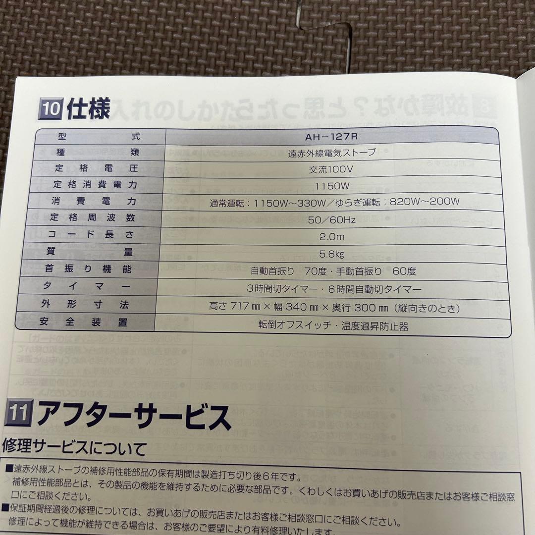 CORONA コアヒート 遠赤外線ストーブ　AH-127R-SS 2017年製