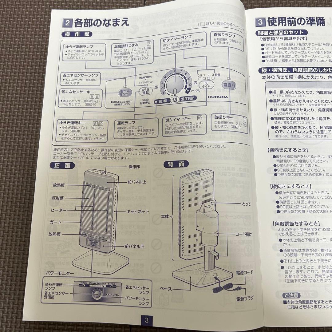 CORONA コアヒート 遠赤外線ストーブ　AH-127R-SS 2017年製