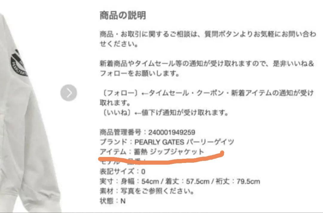 【ノッチ】PEARLYGATES パーリーゲイツ ゴルフ　ウェア