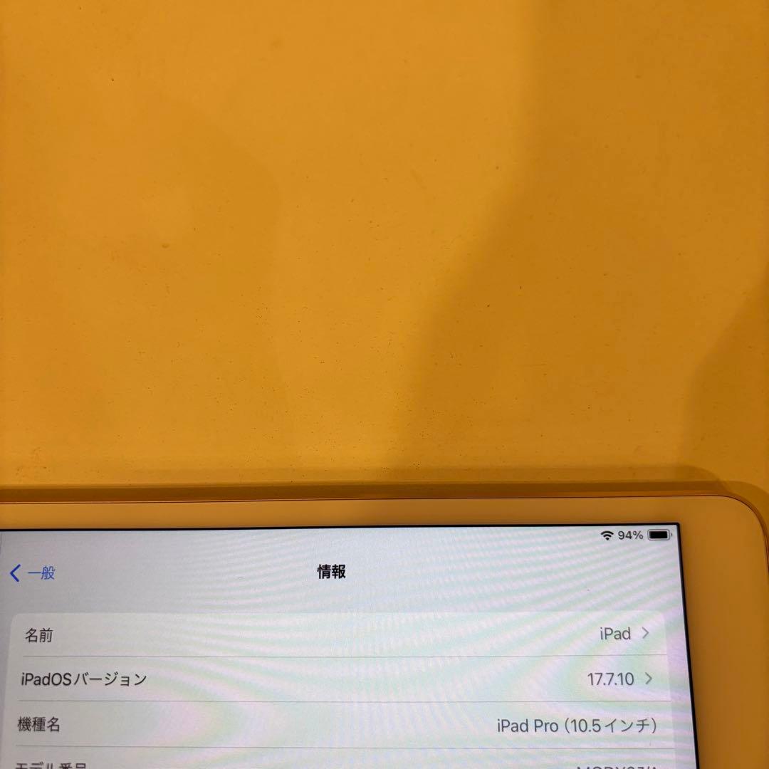 Apple iPad Pro10.5ゴールド 64GB （美品）