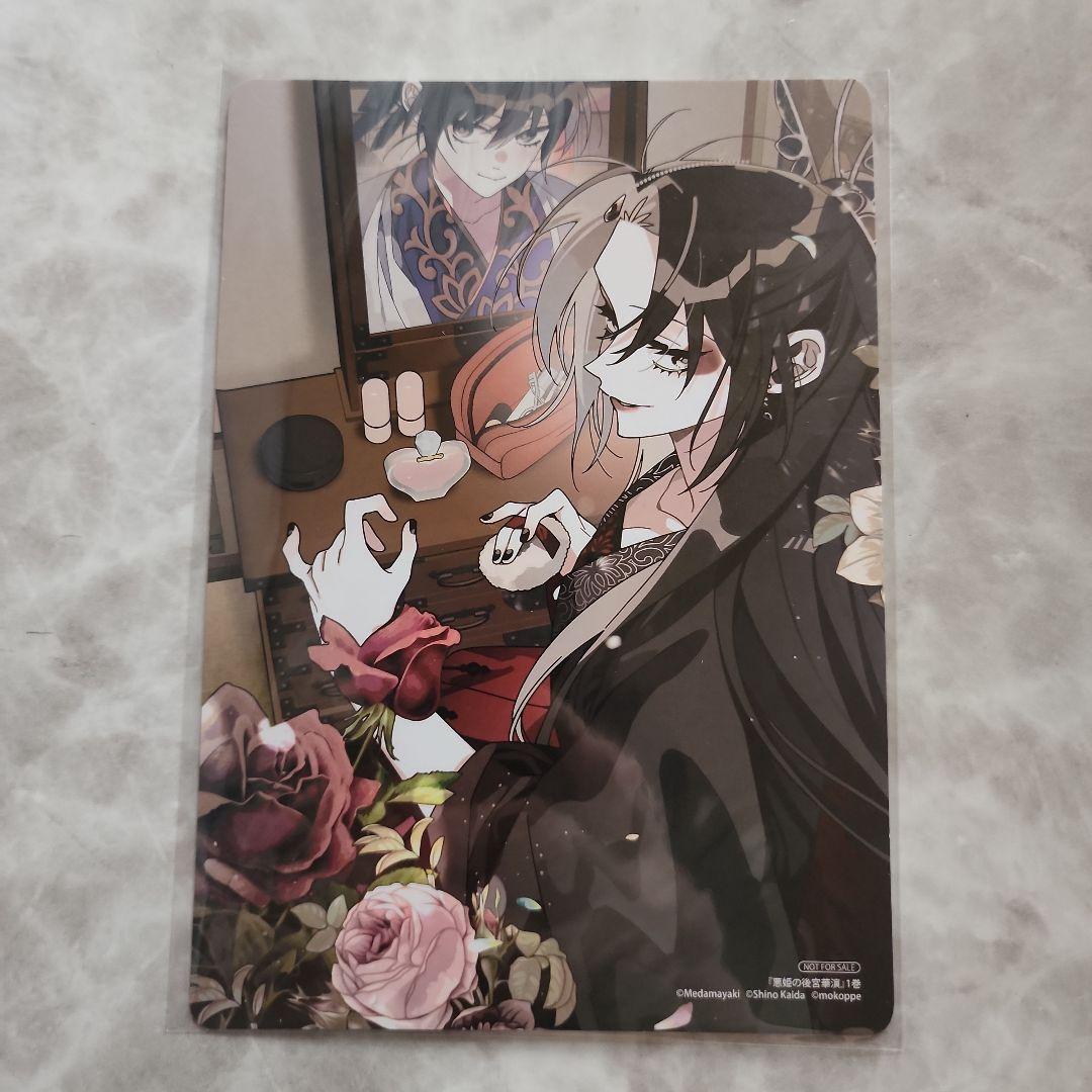 アニメイト ビジュアルボード ・ リーフレット