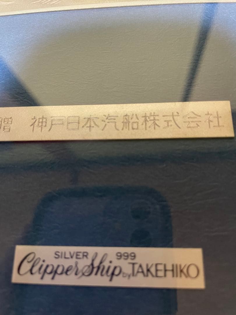 銀細工　TAKEHIKO作品　帆船　7号 ゲキレア品