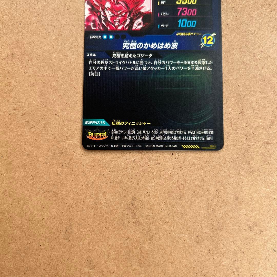 ダイバーズ ゴジータBR SEC パラレル SDV7-SEC2