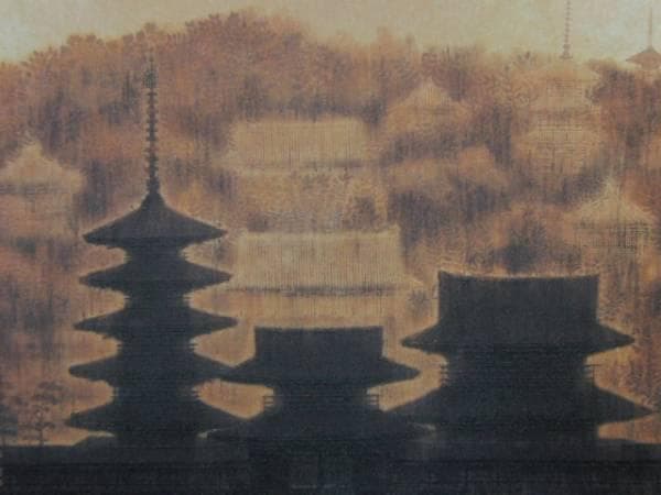 平山郁夫、日本美術院血脉図、希少画集画、新品高級額装付