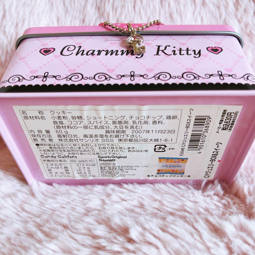 希少レア　チャーミーキティ　ジュエリーボックス　缶ケース　2006 サンリオ