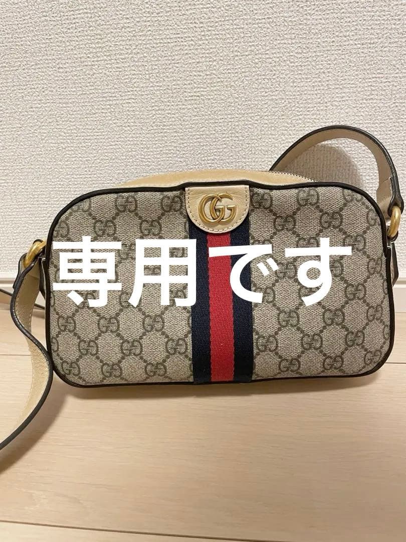 GUCCI(グッチ) オフィディアGGキャンバス ショルダーバッグ