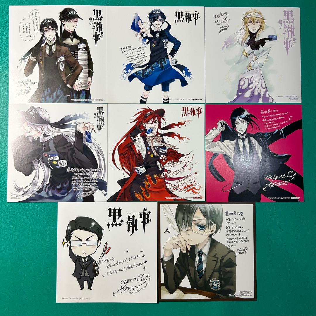 黒執事 特典 イラストカード ポストカード セット まとめ売り シエル セバス