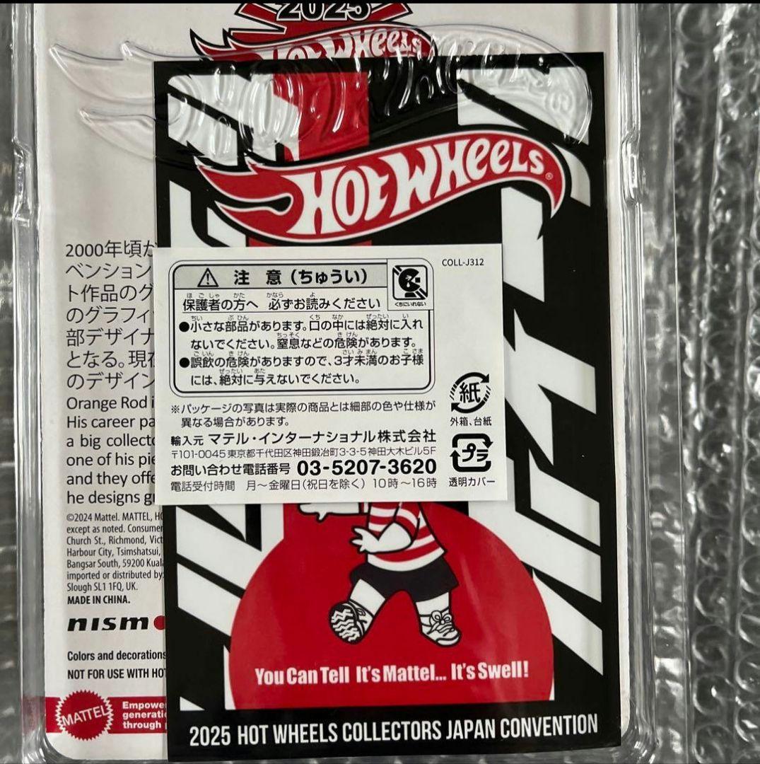 ホットウィール JAPAN CONVENTION 2025 (BNR34)gtr