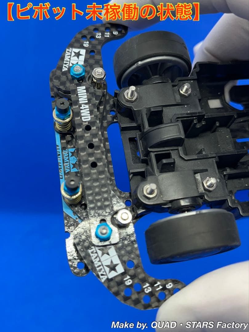 【ミニ四駆・MS用】2軸ATピボット＋1軸リヤアンカー＋リヤスキッド＋お辞儀防止