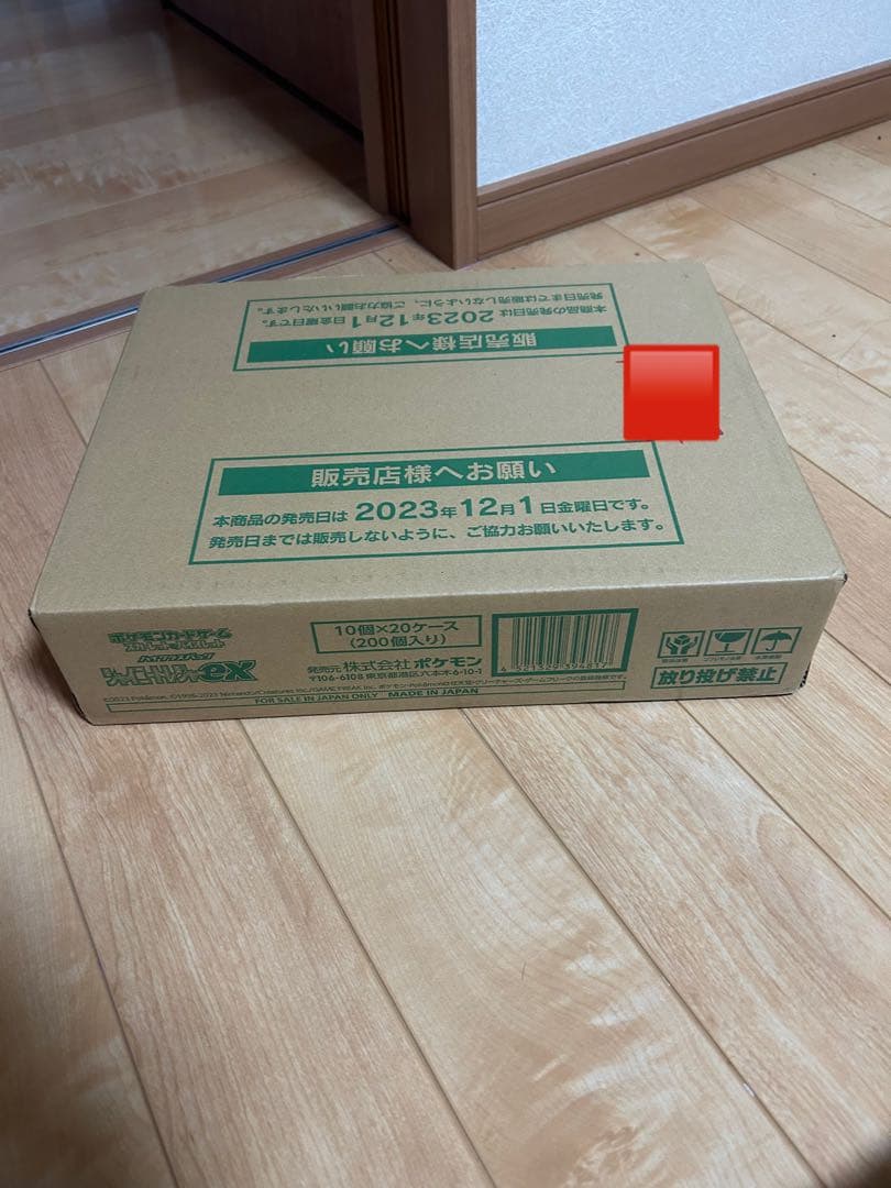 【1カートン】 シャイニートレジャーex 未開封BOX 20BOX