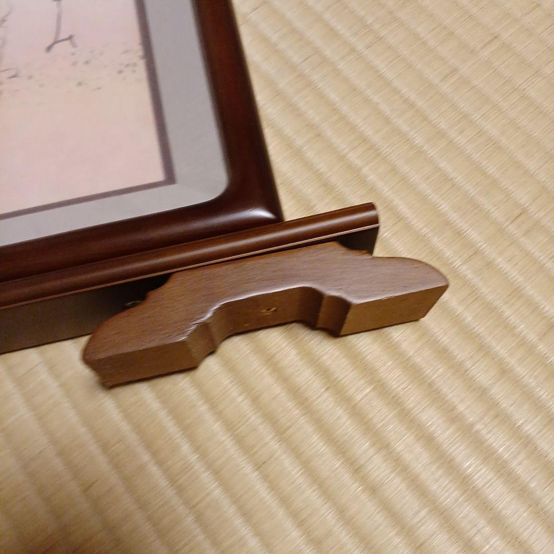 高木聖鶴先生直筆　色紙衝立