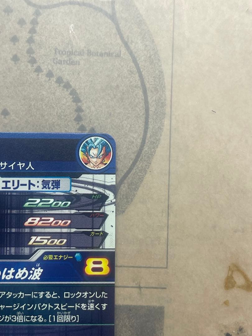 スーパードラゴンボールヒーローズ SH1-SEC2LC ベジット