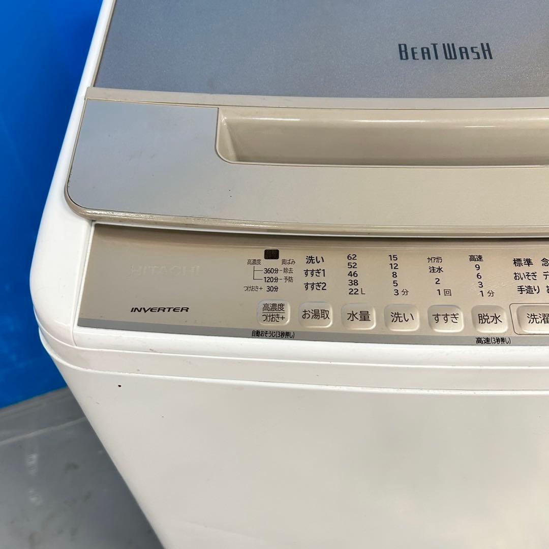 535日立ビートウォッシュ洗濯機 2021年製 8キロ 小型 家庭用インバーター