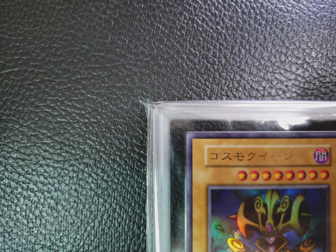 高希少品【ARS鑑定10】コスモクイーン（1999年発行）＋鑑定書付