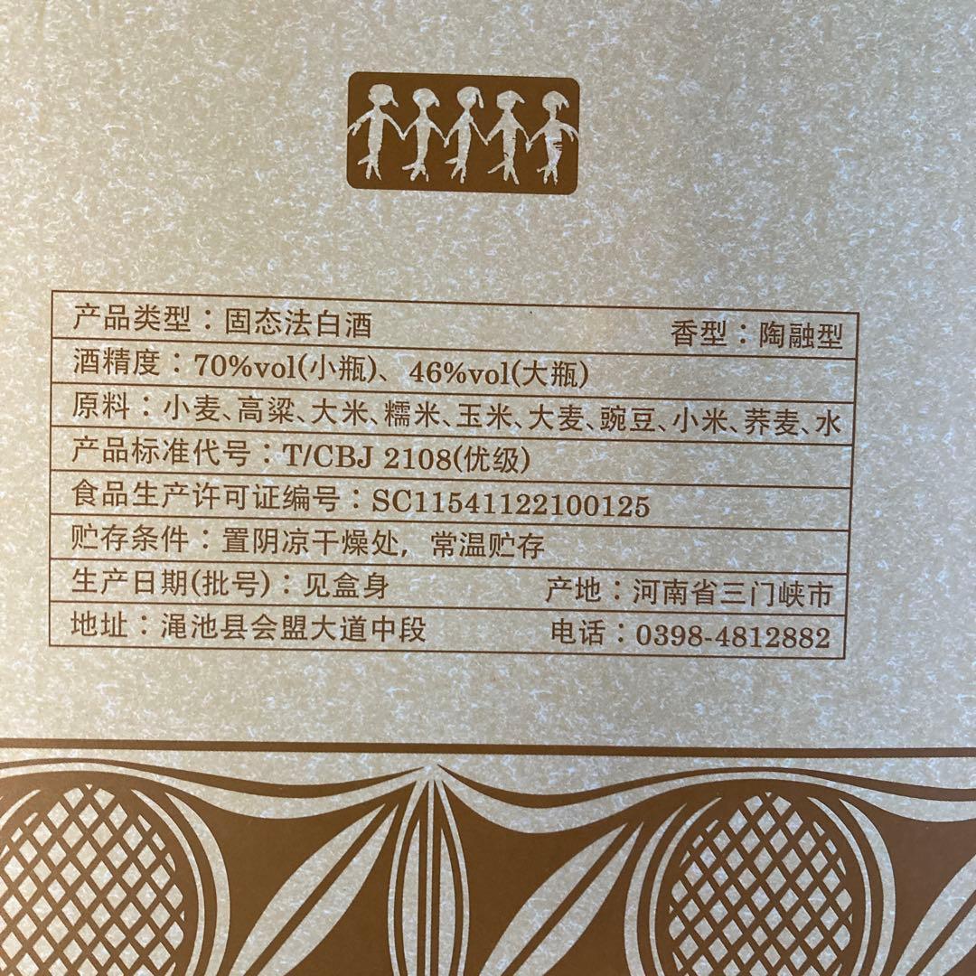 一本のみ★白酒　70度(50ml),46度(500ml)