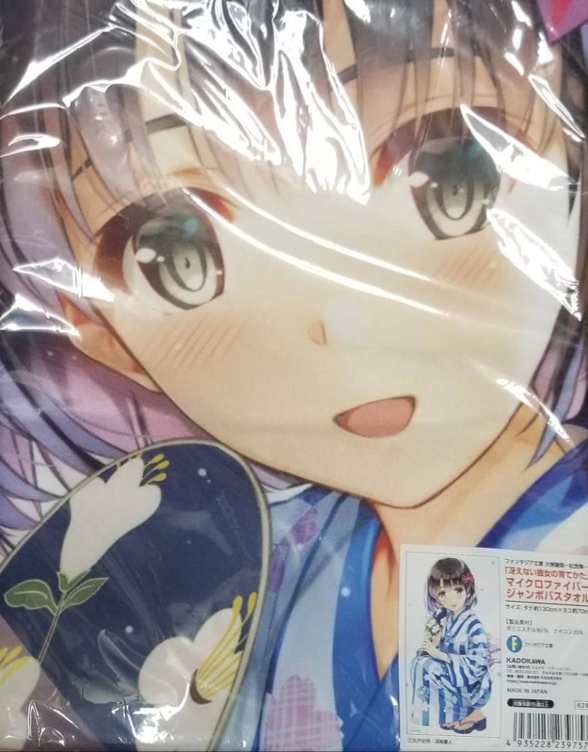 冴えない彼女の育てかた　加藤恵 マイクロファイバージャンボバスタオル