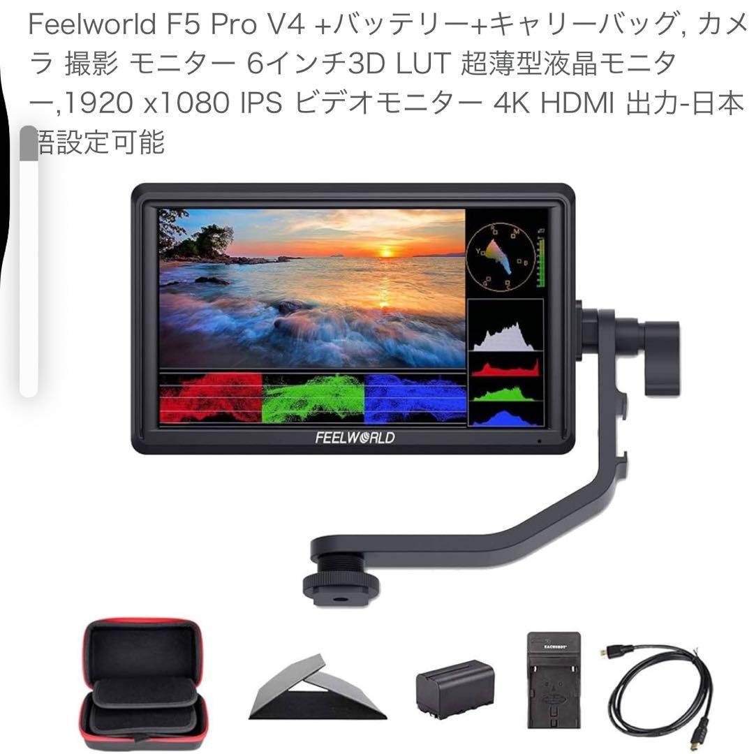 ビデオカメラ Feelworld F5 Pro V4