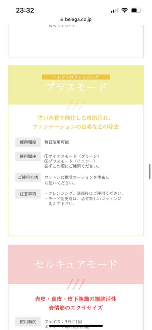 セルキュア4TPLUS 正規品