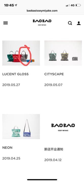 新発売のBAOBAO 限定色