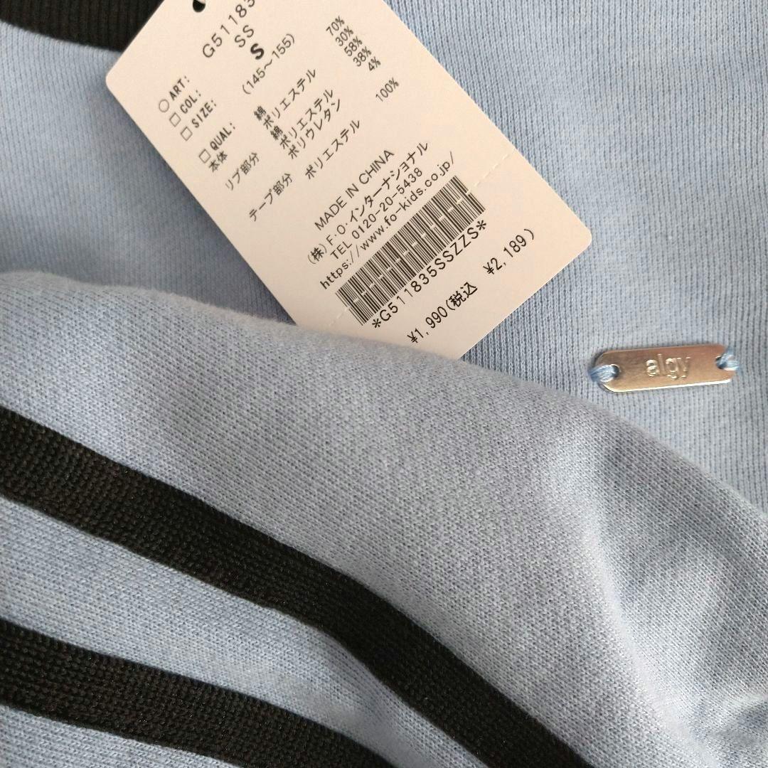 ちゃ－ちゃん◆今季新作 アルジ－◆裏毛ライントレ－ナ－ 150