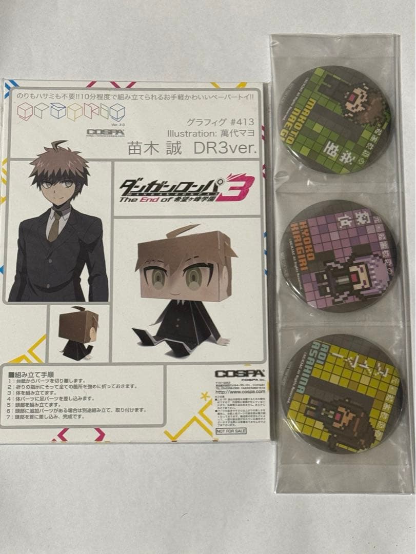 ダンガンロンパ 苗木誠 霧切響子 朝日奈葵