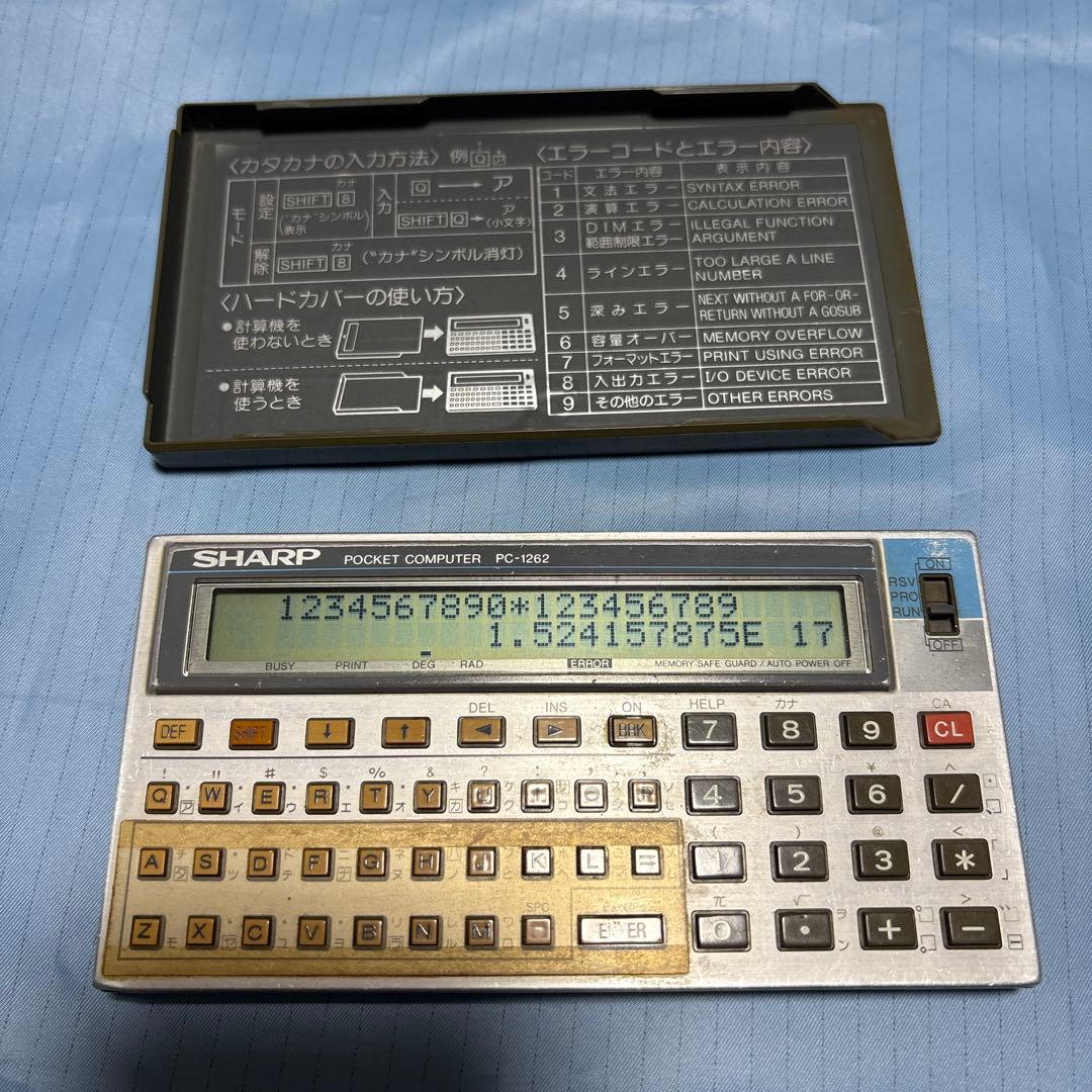 SHARP ポケットコンピュータ PC-1262