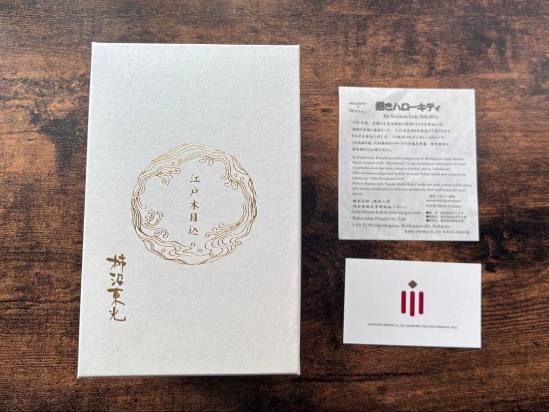 柿沼東光 木目込み人形　ハローキティ6体セット