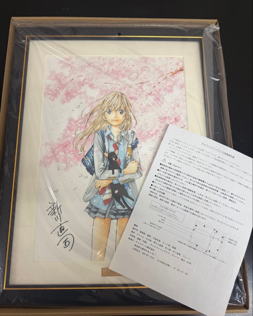 【激レア受注生産品】 四月は君の嘘　複製原画 A3サイズ　宮園かをり
