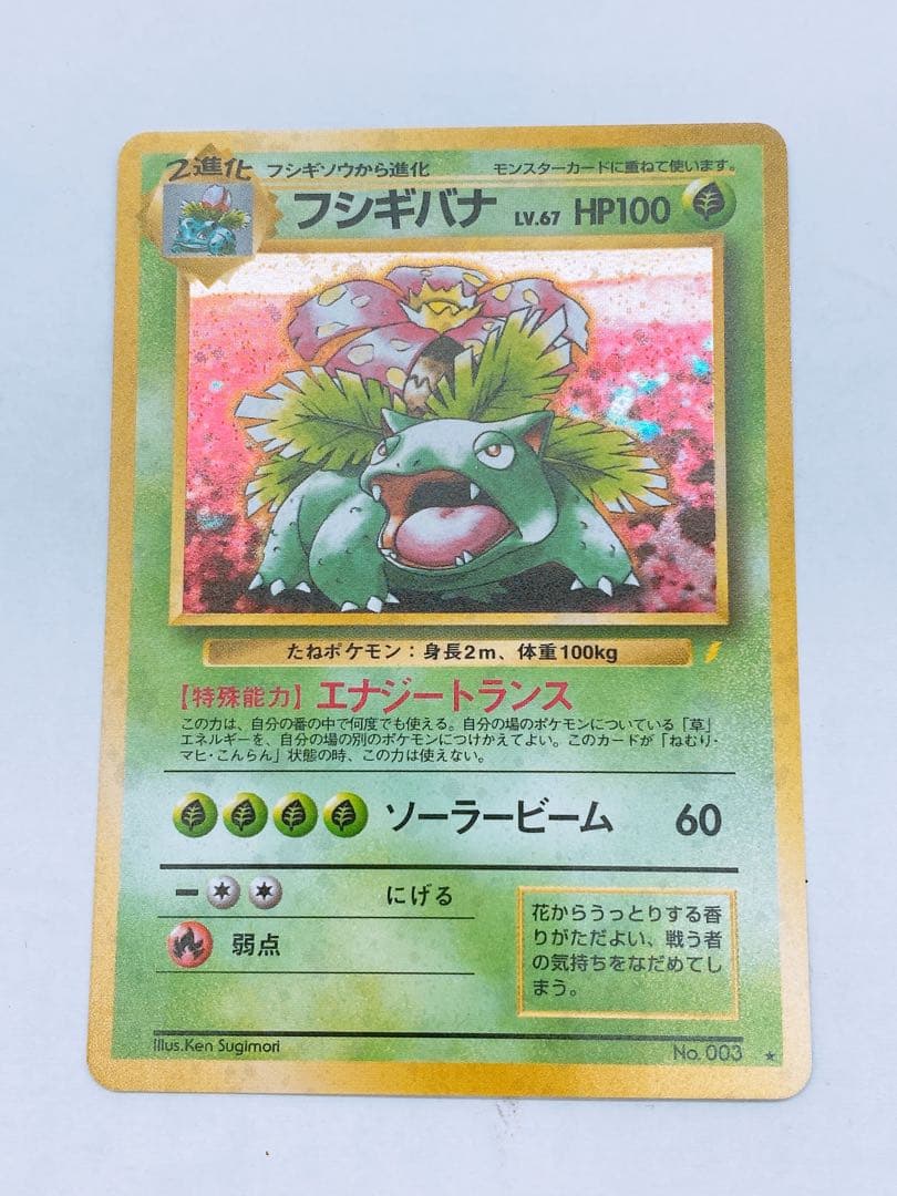 希少シャドーレス 旧裏ピカチュウ ポケモンカード 英語版 初期ポケカ