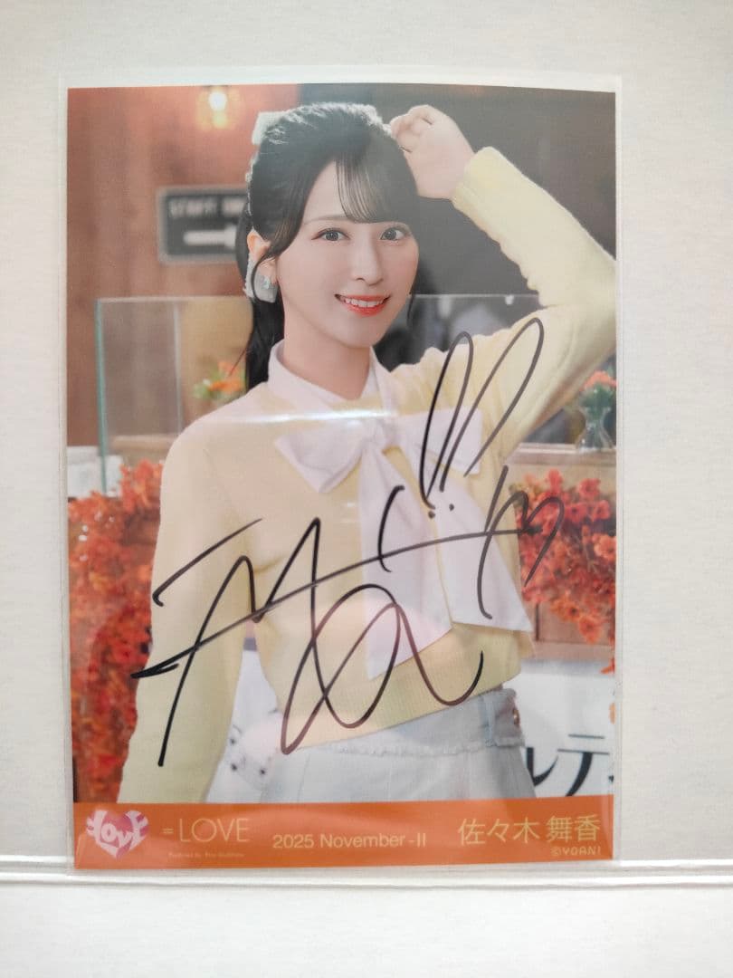 佐々木舞香 木漏れ日メゾフォルテ 直筆 生写真 中間 ＝LOVE イコラブ