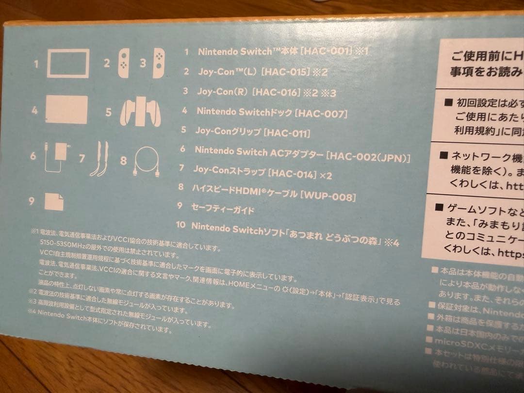 Nintendo Switch あつまれ どうぶつの森セット 中古