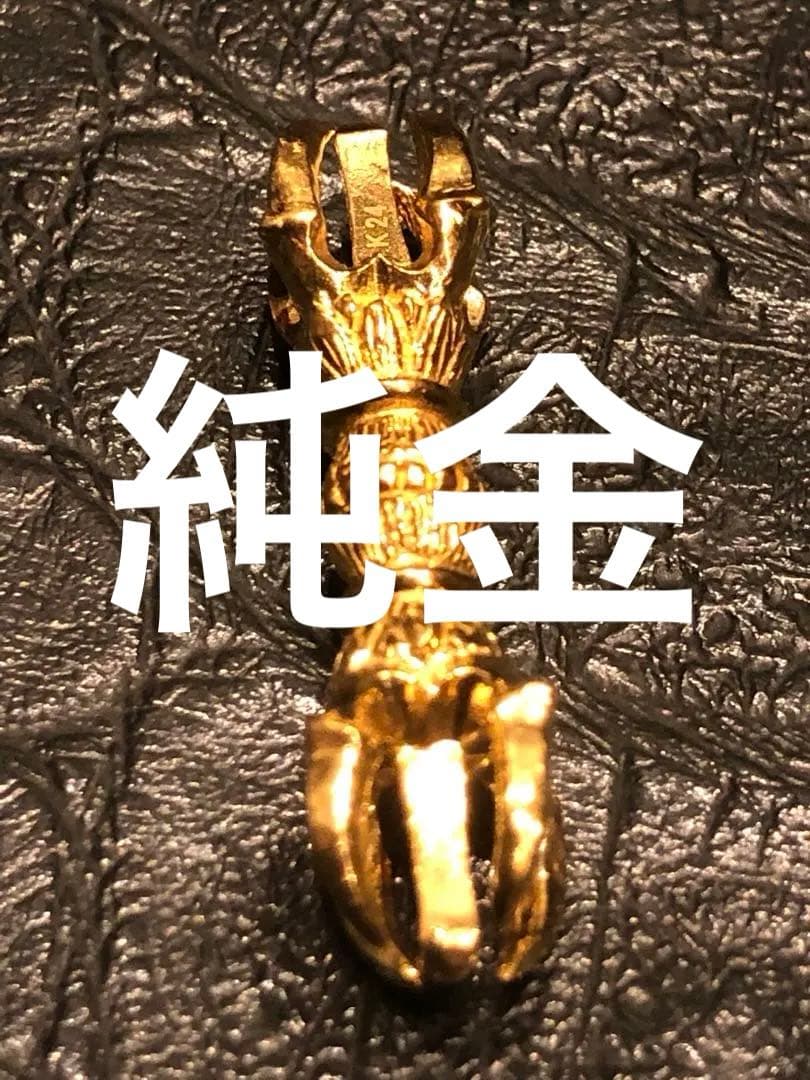 五鈷杵 ごこしょ　純金　k24 24k 22k k18 18k