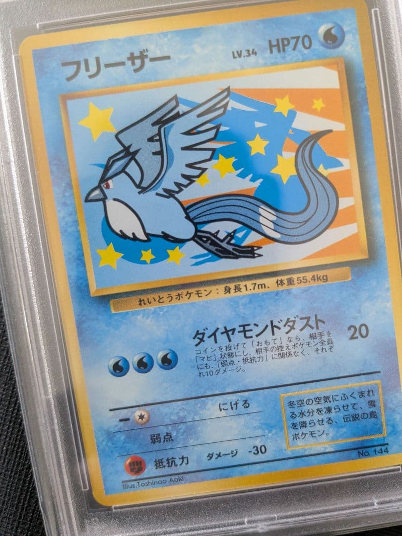 【PSA7】フリーザー_ANA 「みんなにうれしいキャンペーン」 プロモカード